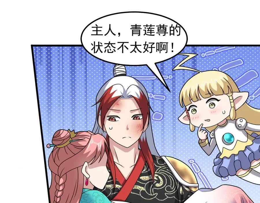 第130话 钓鱼执法~ 第24页