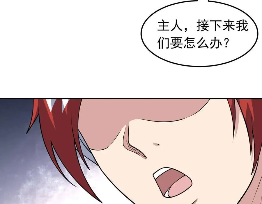 第130话 钓鱼执法~ 第62页