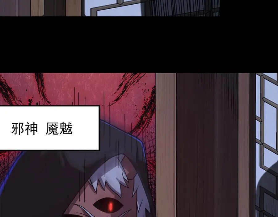第130话 钓鱼执法~ 第72页