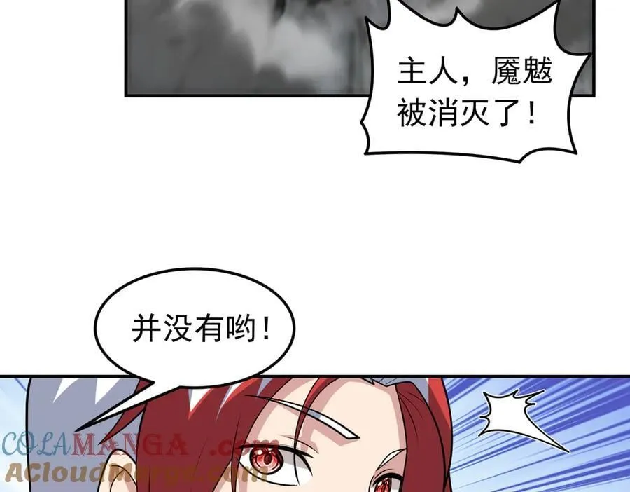 第135话 神魔大战 第46页