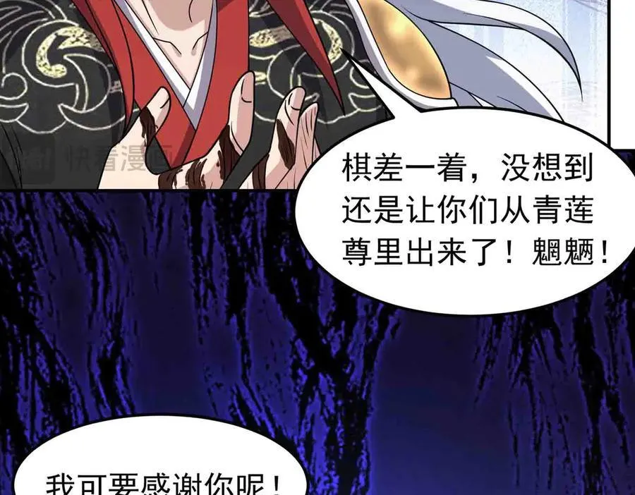 第137话 劝解 第71页
