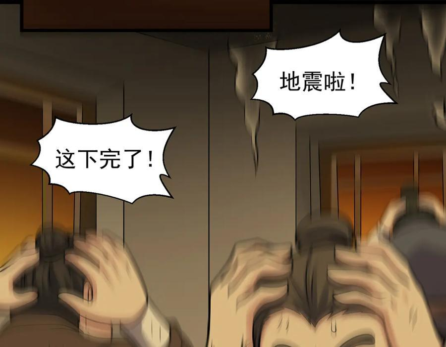 第143话 涅槃 第53页
