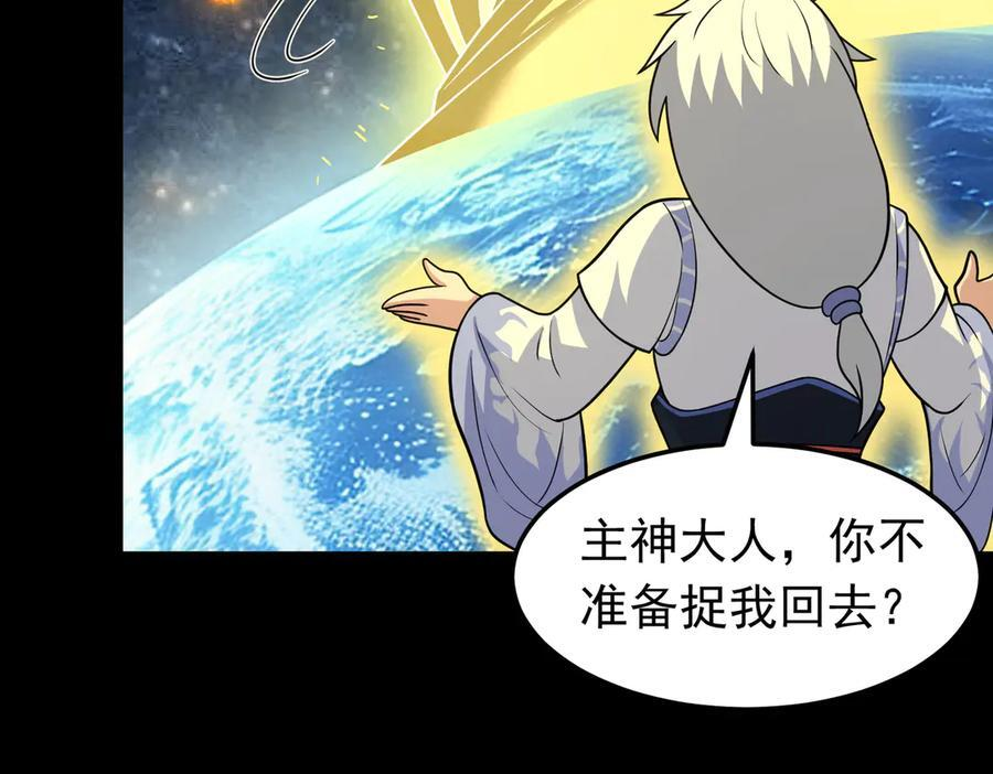第144话 感应出现 第32页