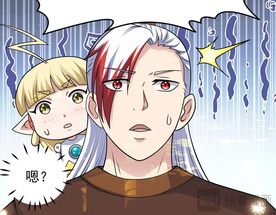 第145话 剑气留形？ 第29页
