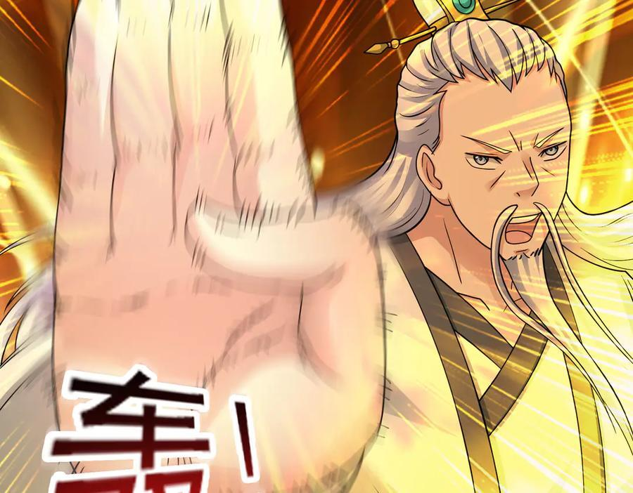 第145话 剑气留形？ 第54页