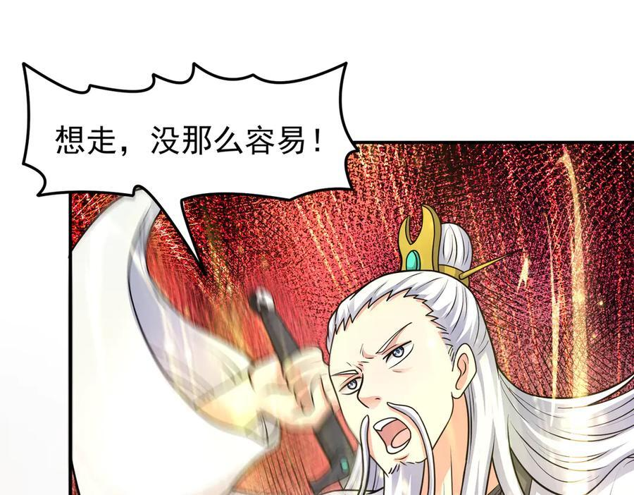 第145话 剑气留形？ 第62页
