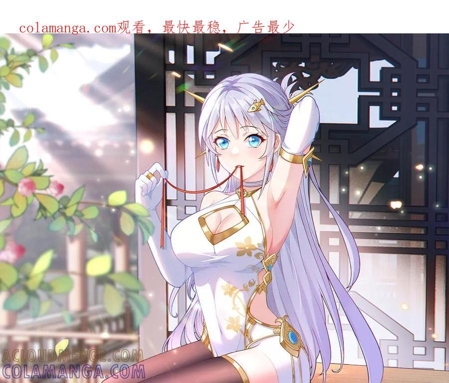 第147话 幕后之人 第1页