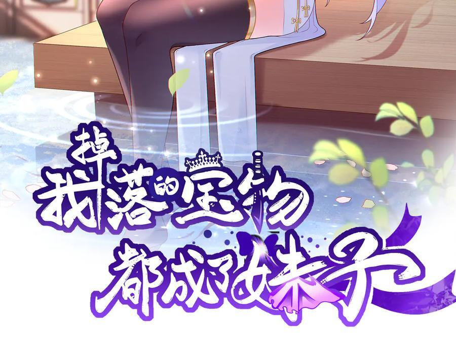 第147话 幕后之人 第2页