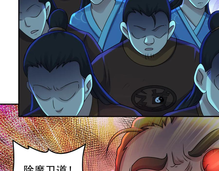 第147话 幕后之人 第17页