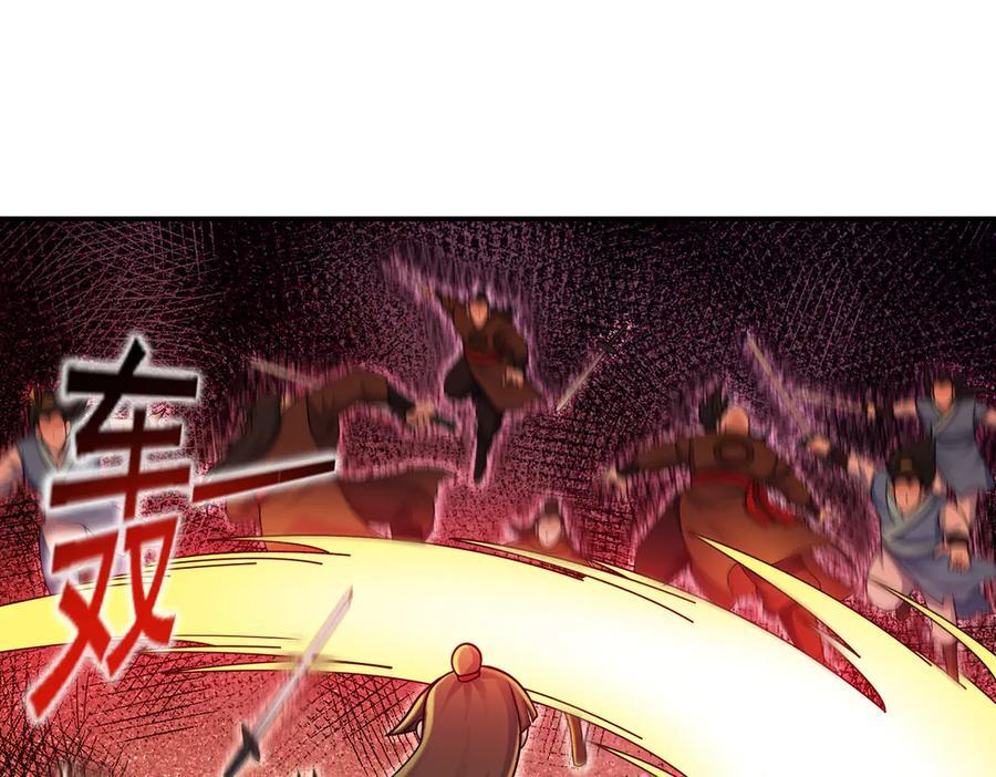 第147话 幕后之人 第23页