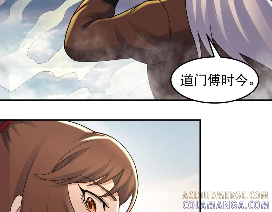 第147话 幕后之人 第34页