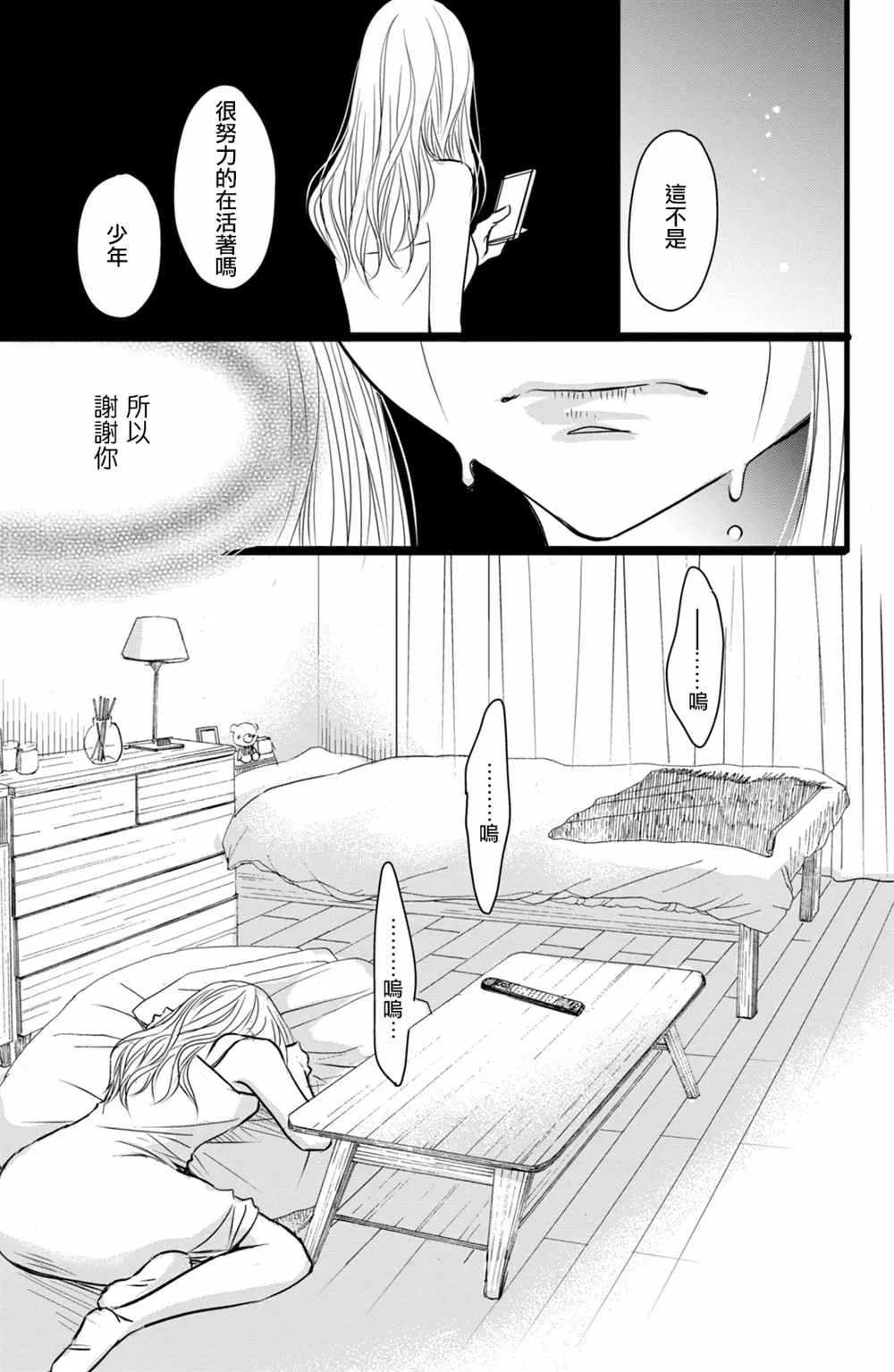 第17话 第19页