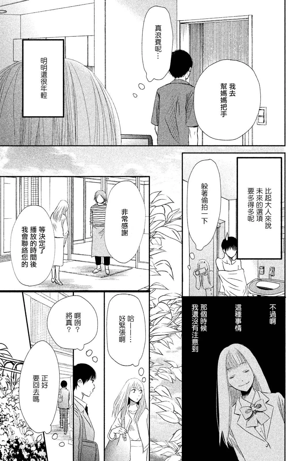 第03话 第19页