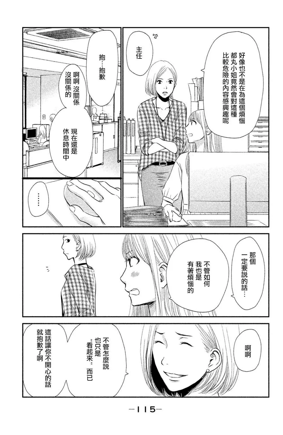 第04话 第3页