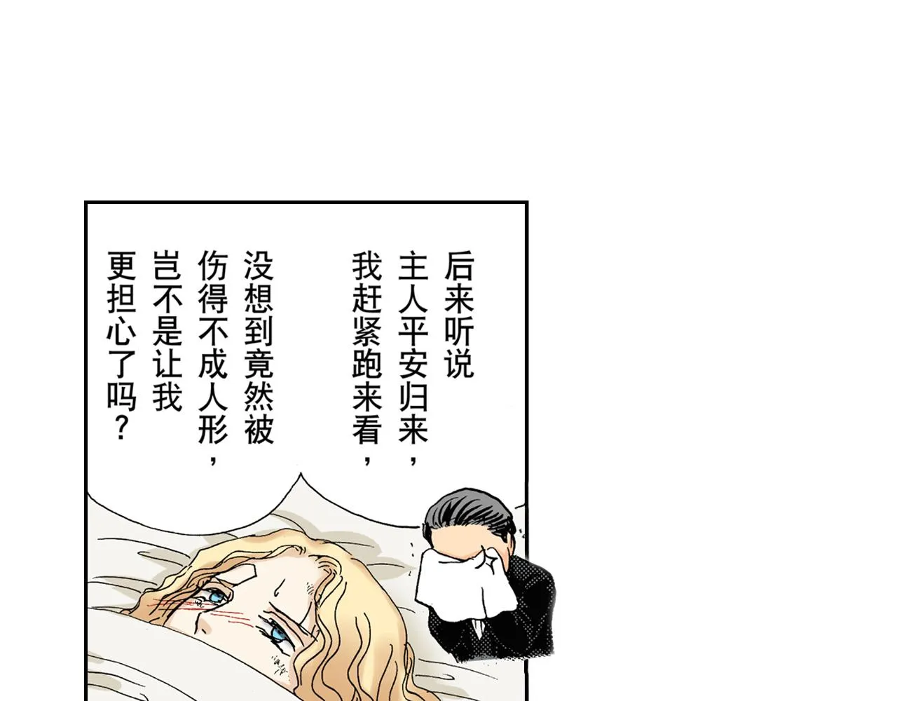 第18话 第6页