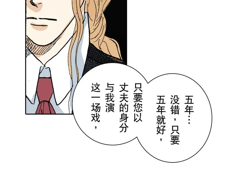 第5话 第38页