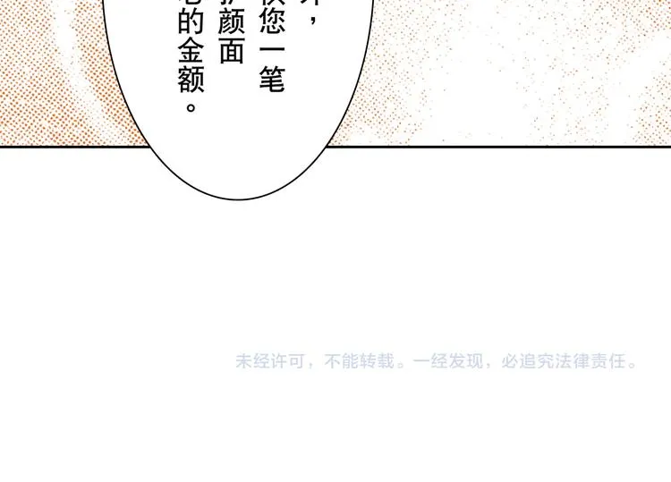 第5话 第40页