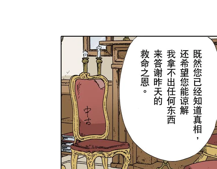 第4话 第23页