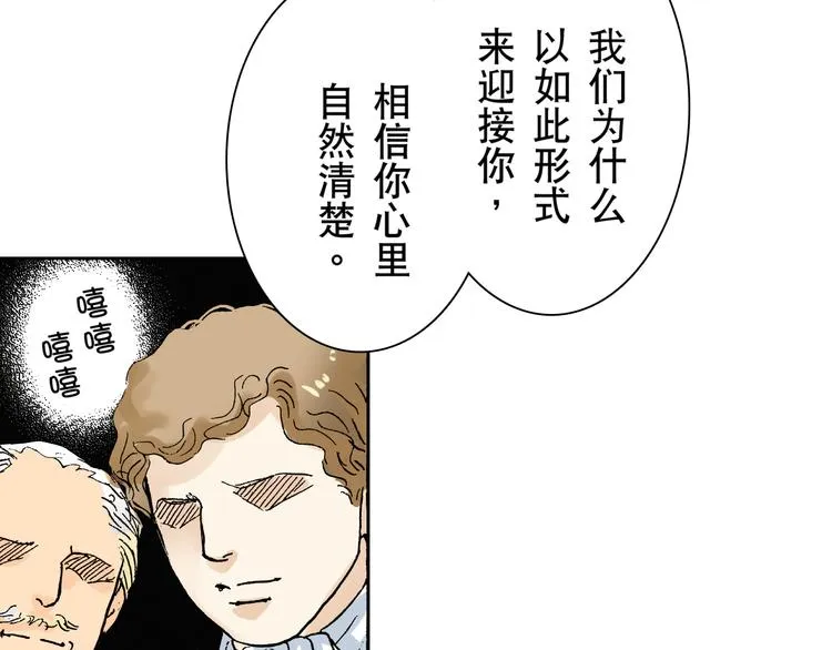 第2话 第7页