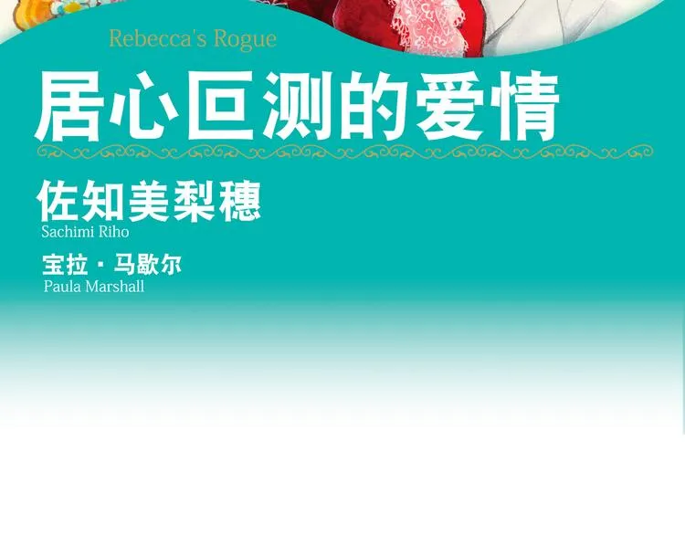 第1话 第2页