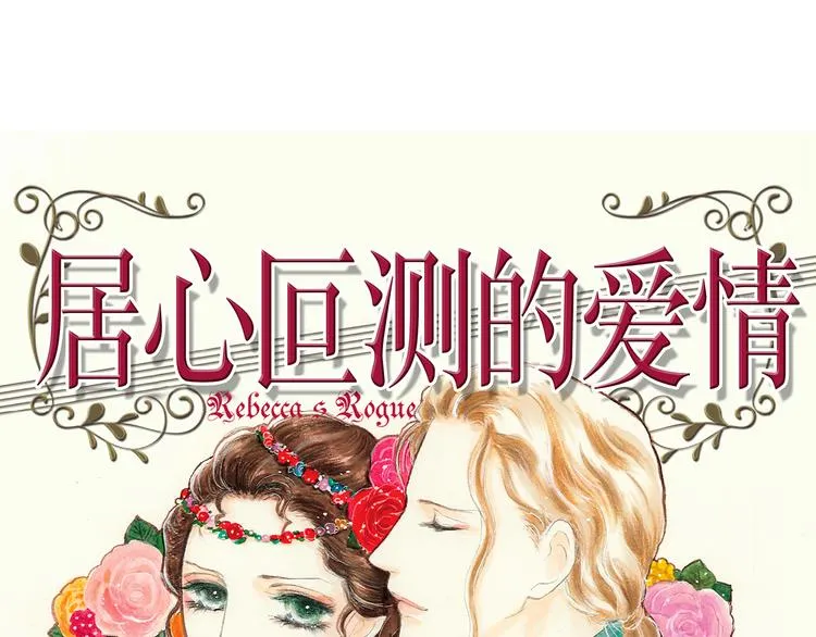 第1话 第3页