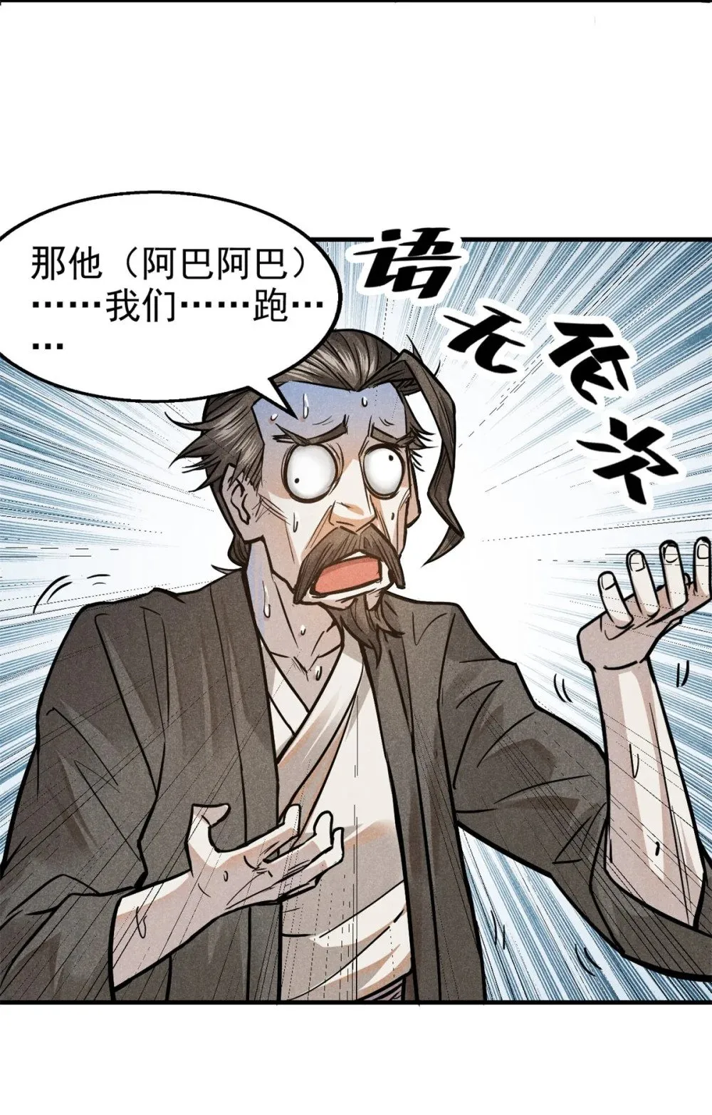 30 渭水龙王 第25页