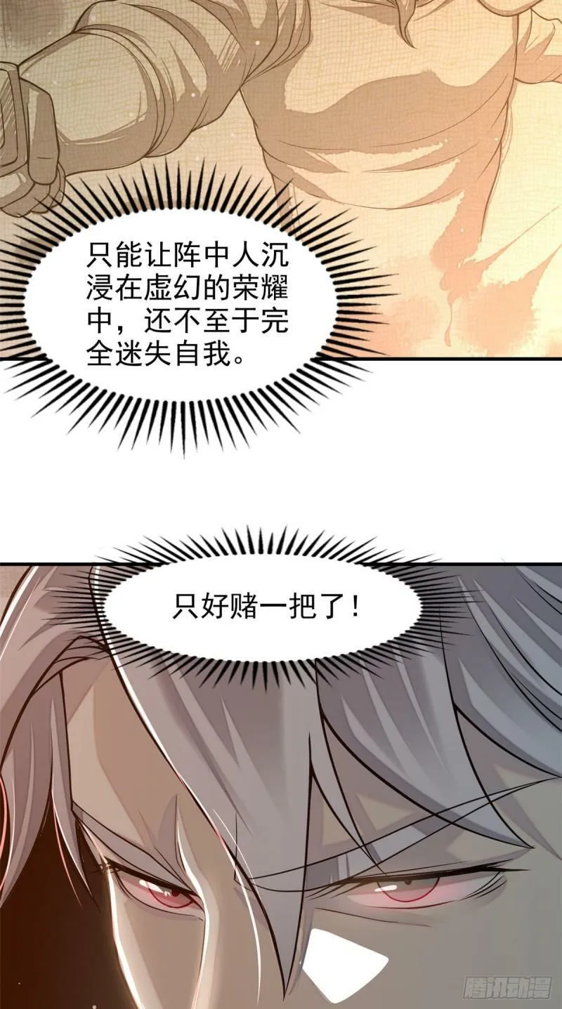 09 赌一把 第19页