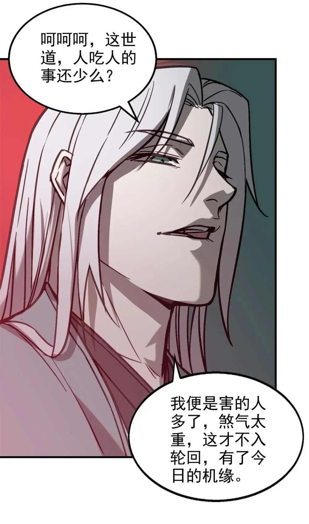 62 红娘子 第12页
