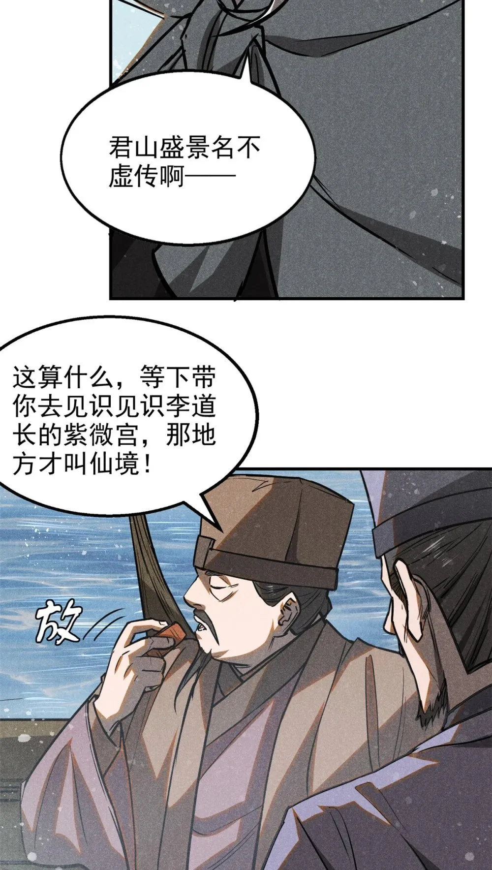 64 李道长 第4页