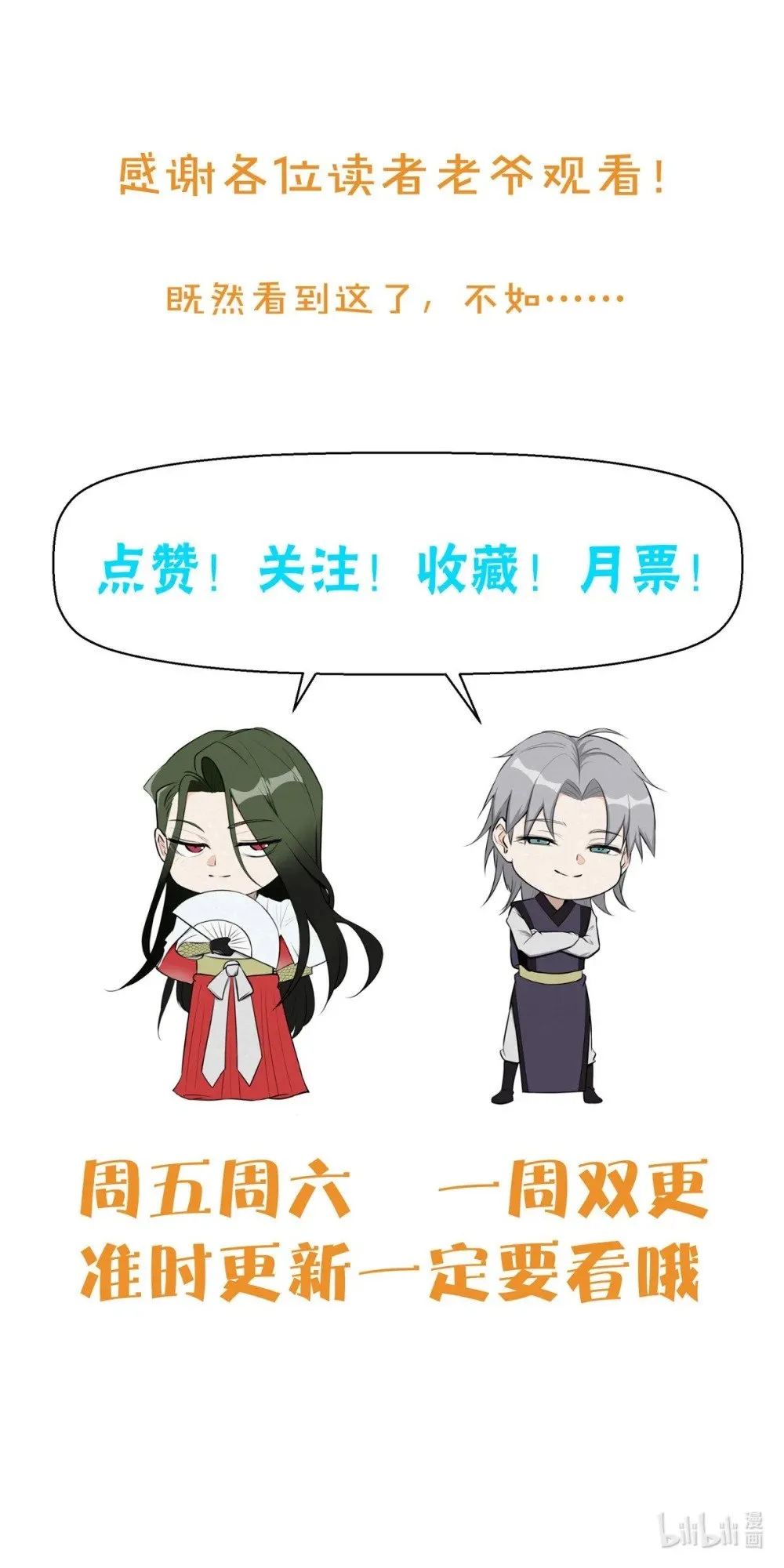 76 城中祸事 第39页