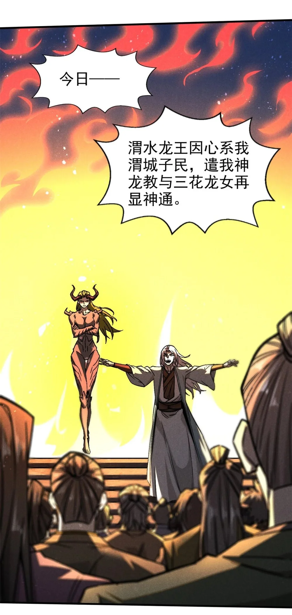 105 除魔 第24页