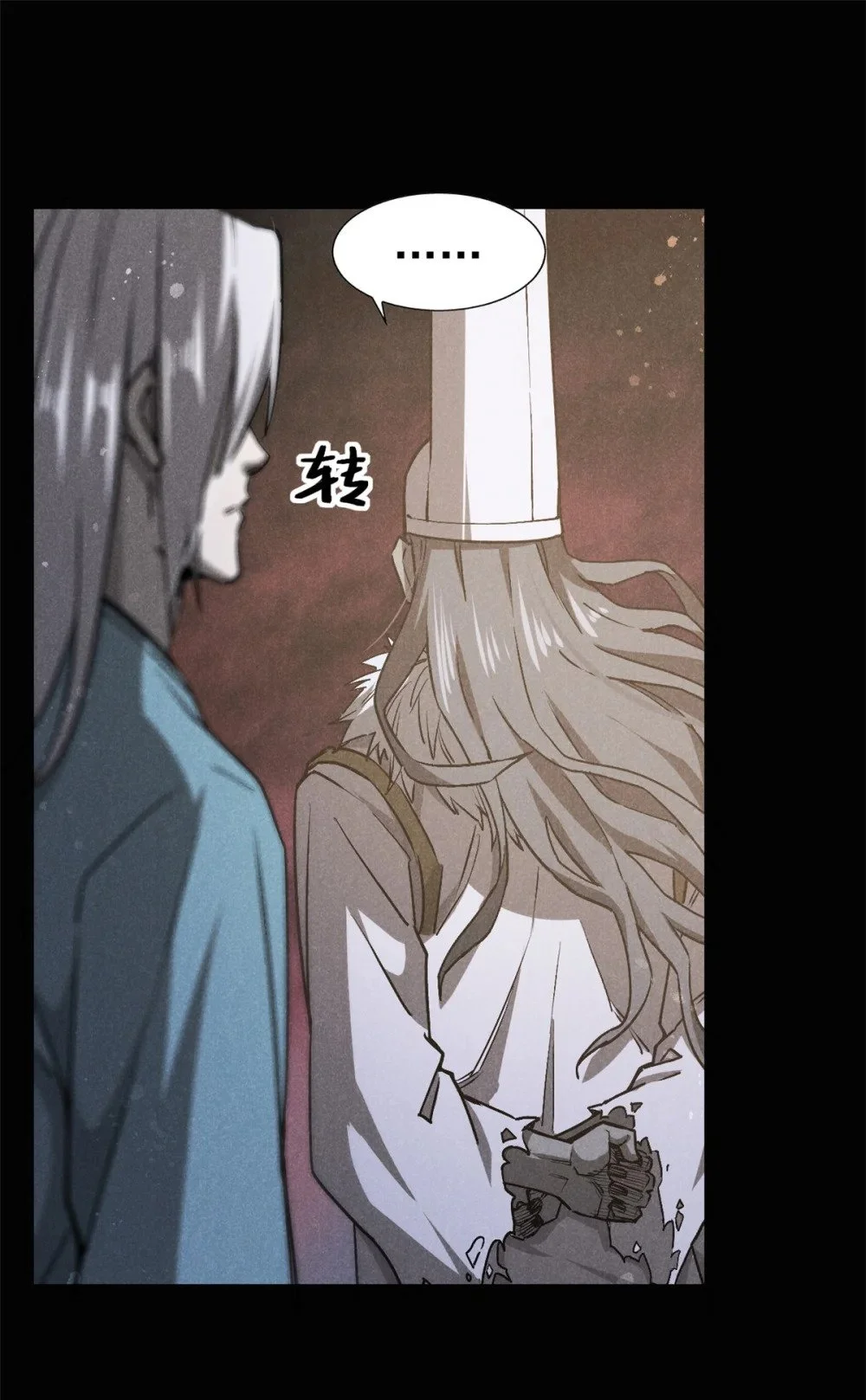 112 邺帝往事 第3页