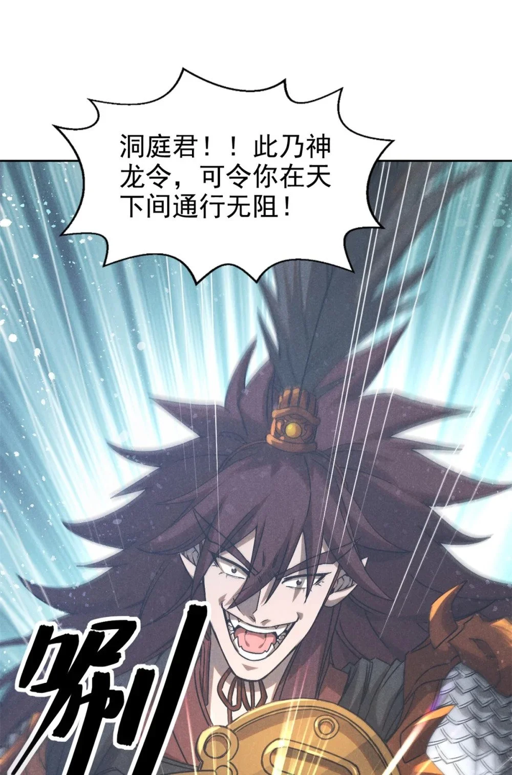 117 睚眦 第43页