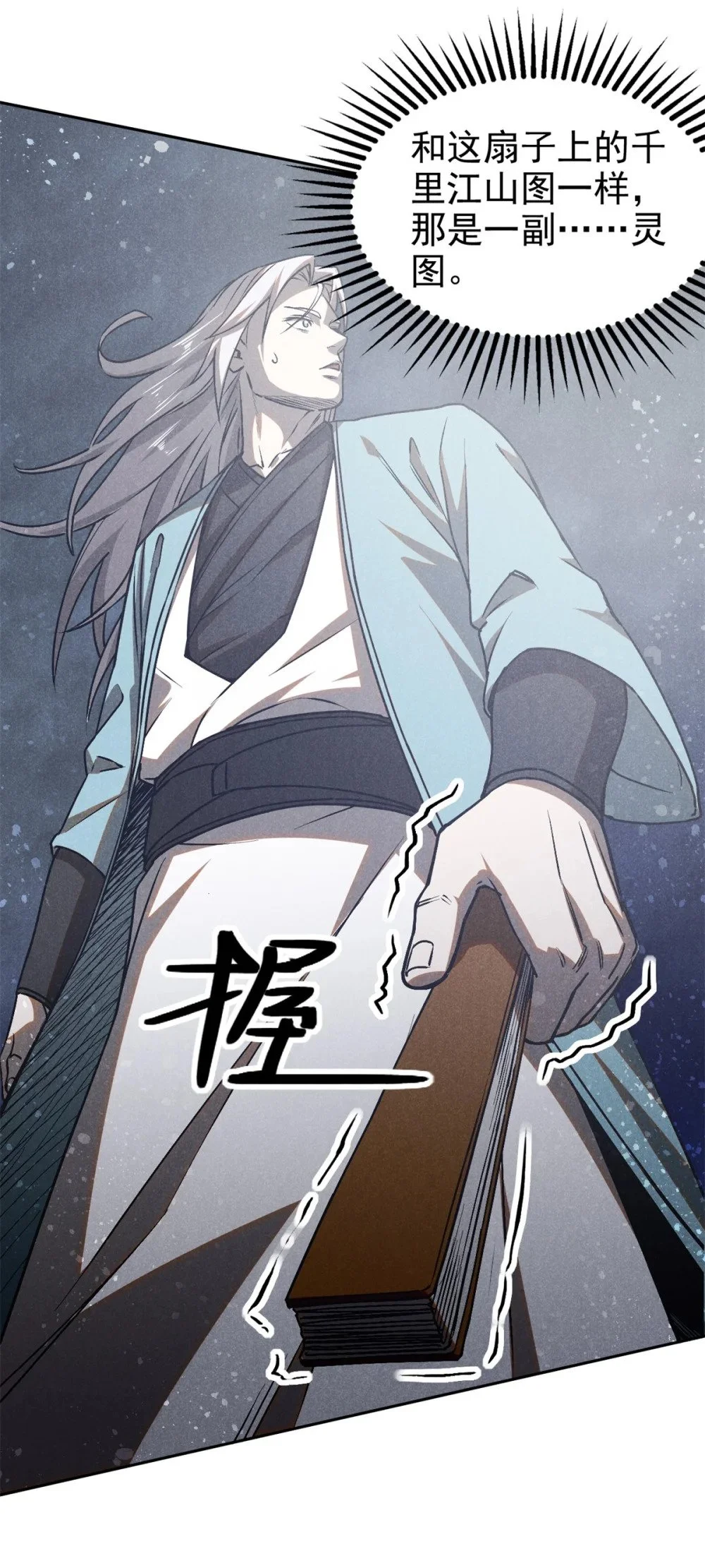 118 解禁之法 第9页