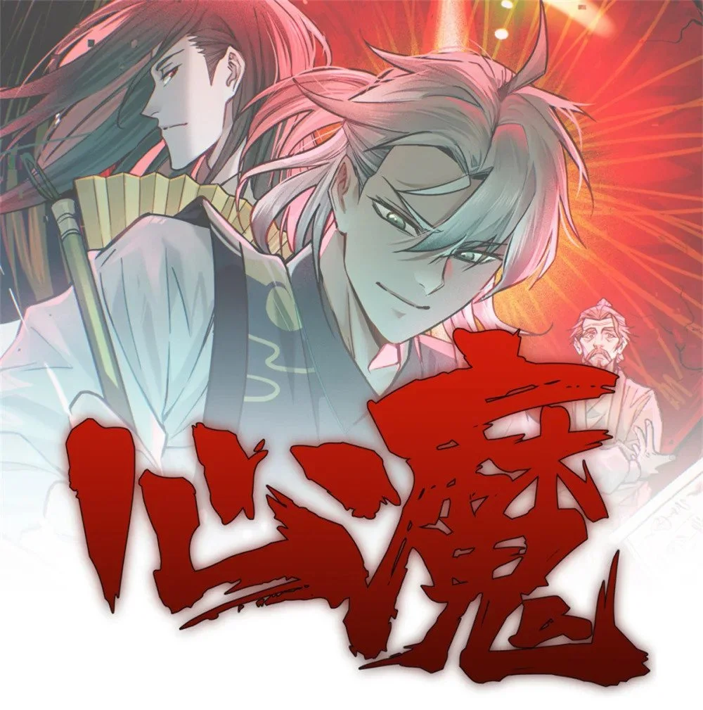 120 白骨林 第1页