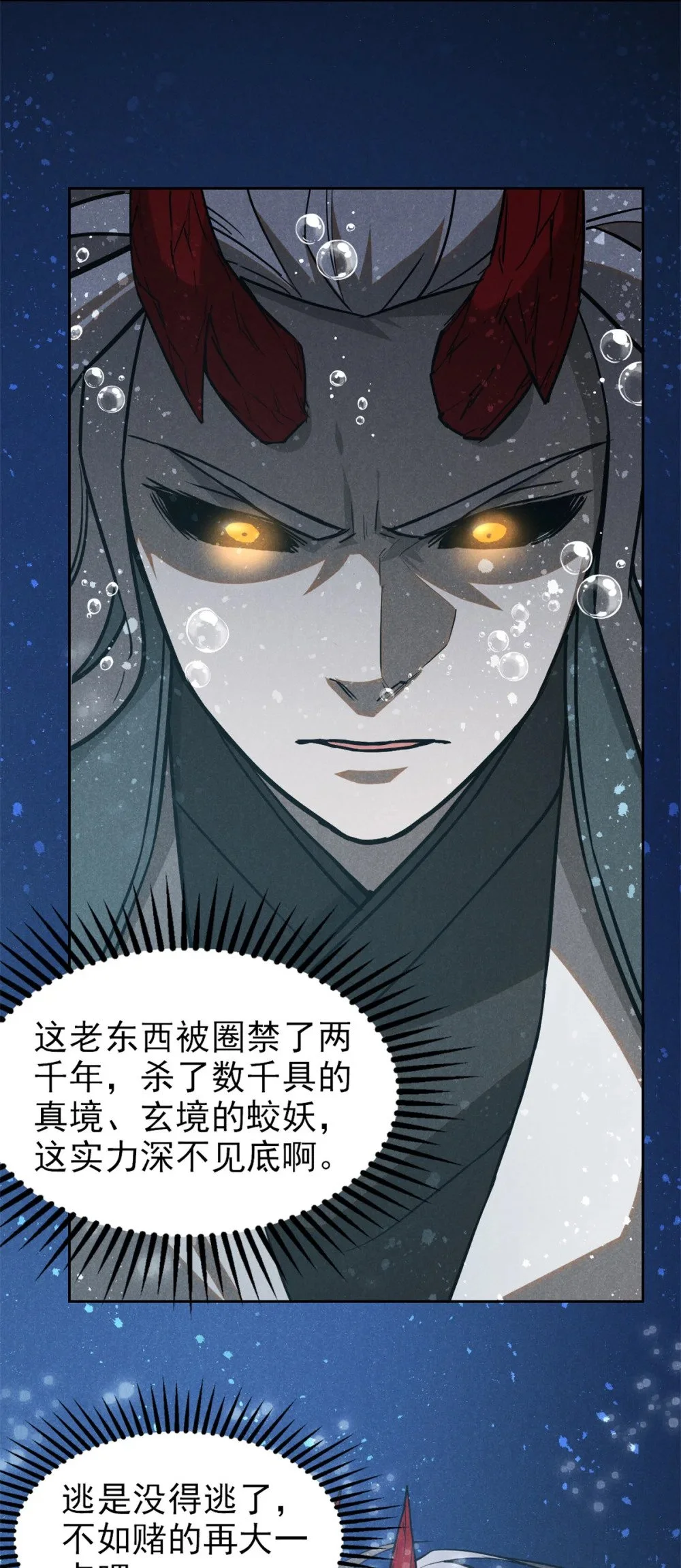 122 忆往昔 第11页