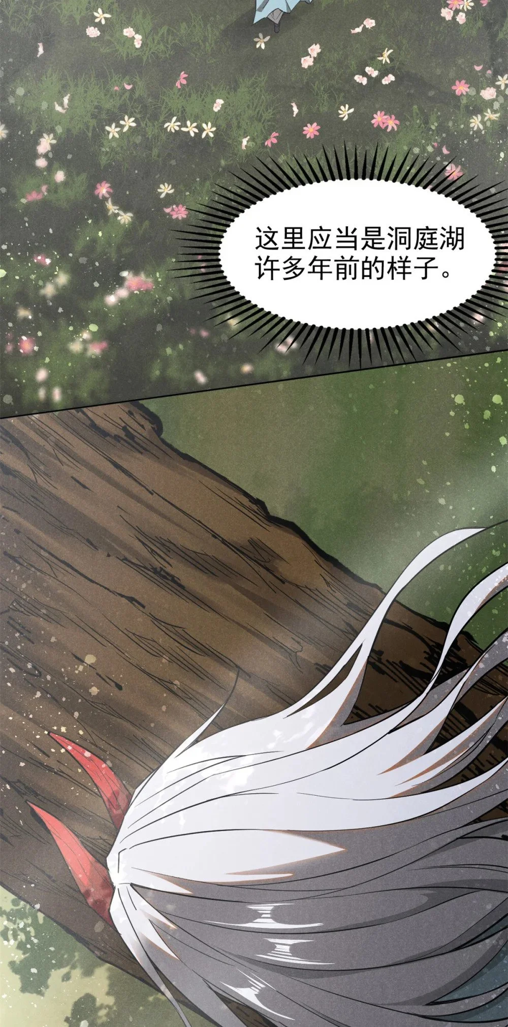 122 忆往昔 第21页