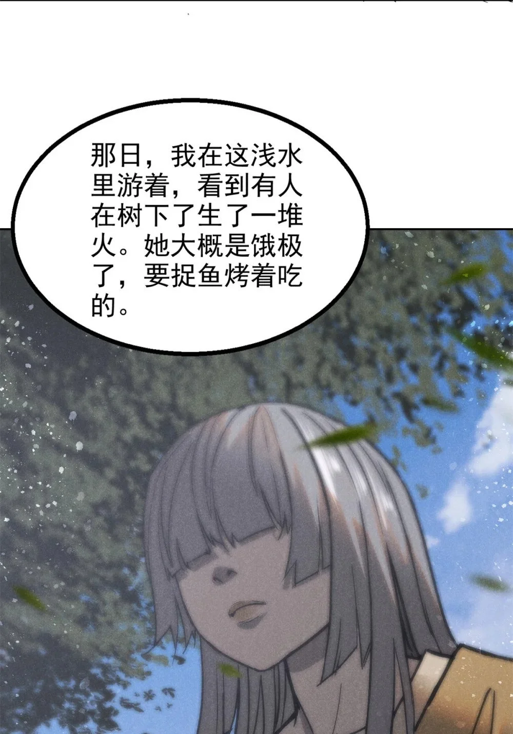122 忆往昔 第27页