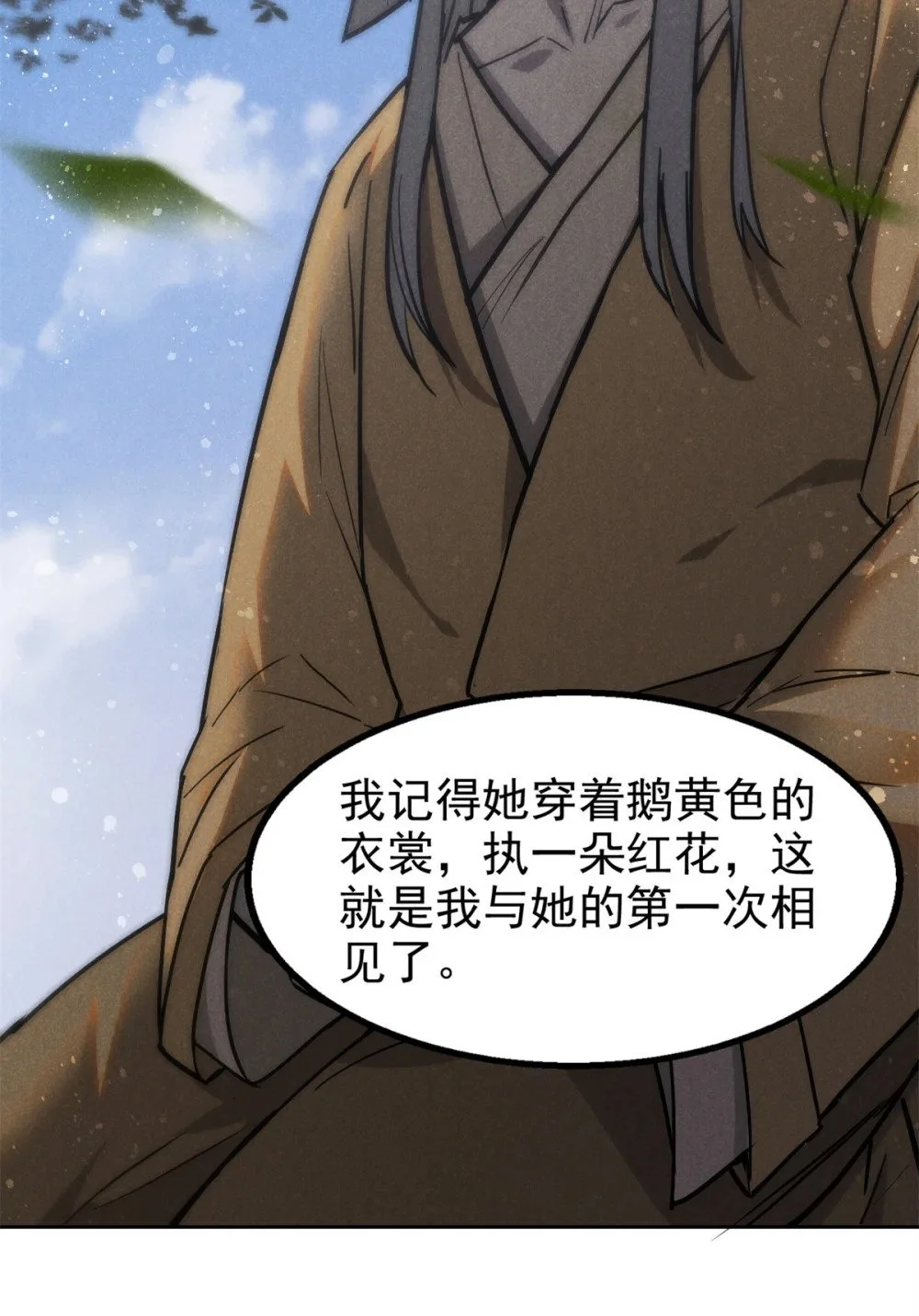 122 忆往昔 第28页