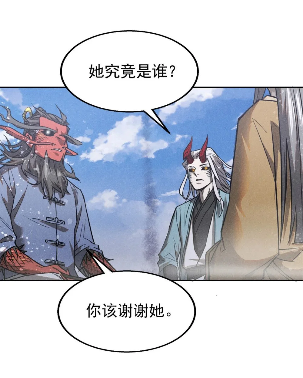122 忆往昔 第29页