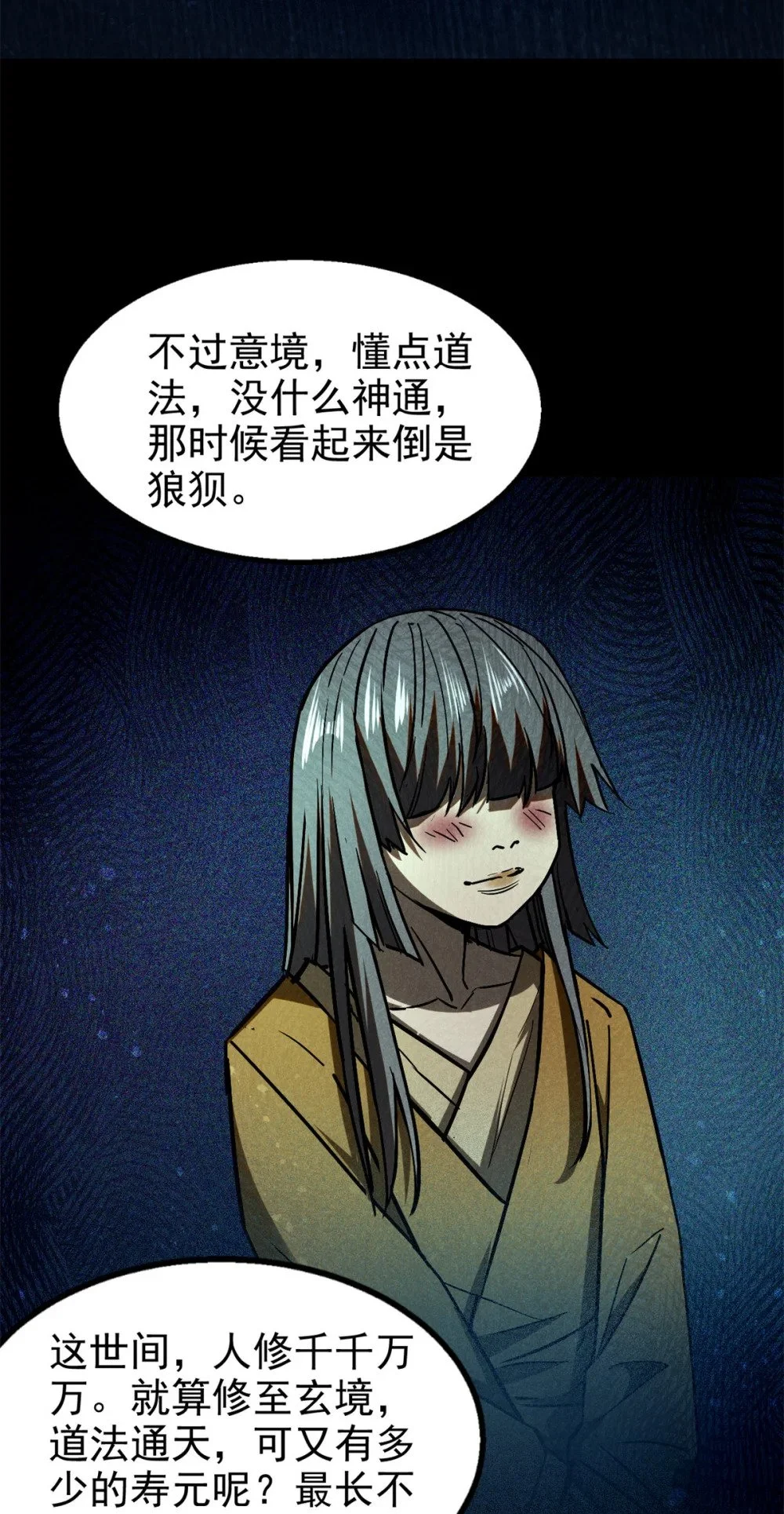 122 忆往昔 第34页