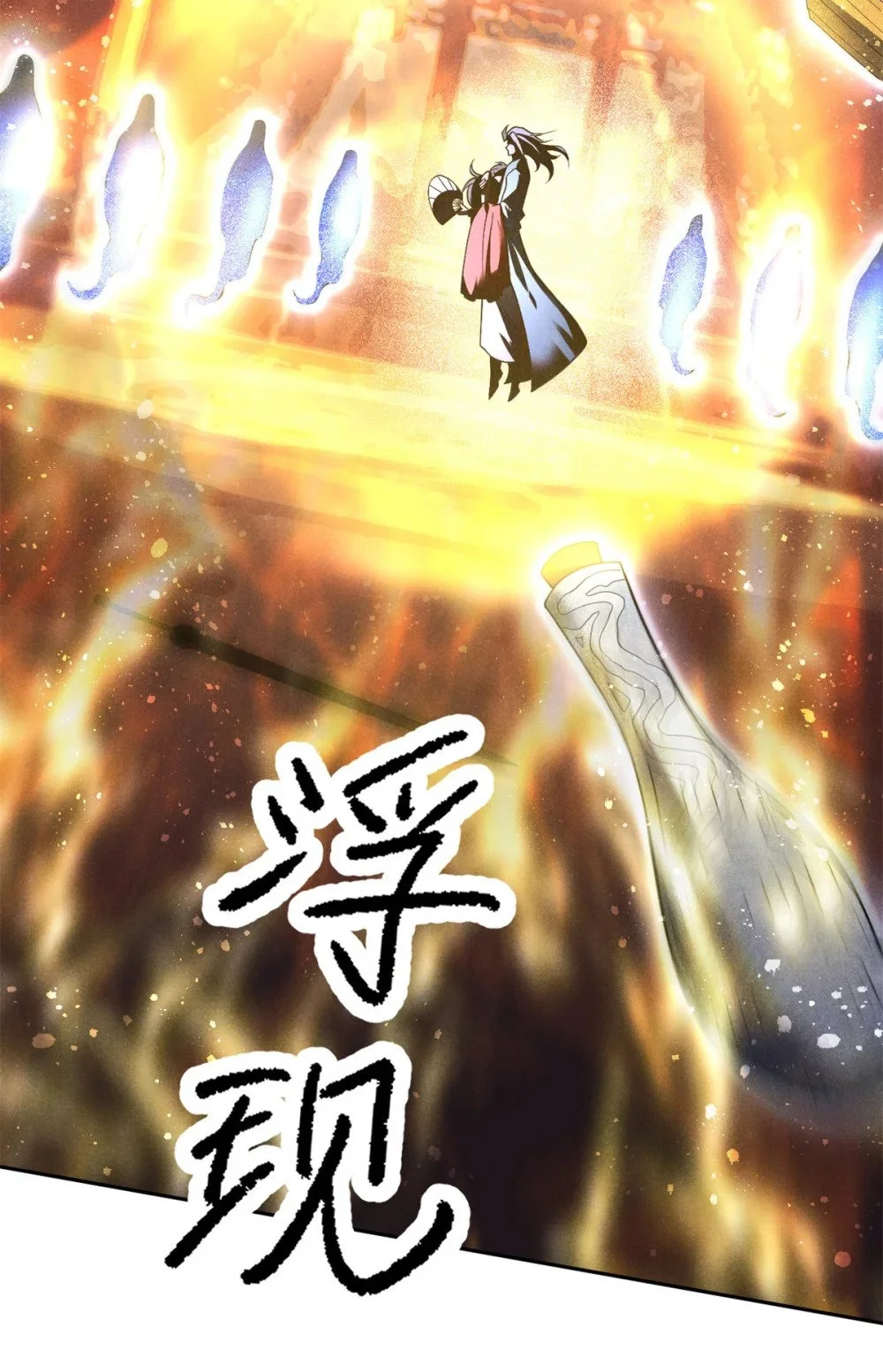 124 洞庭行宫 第27页