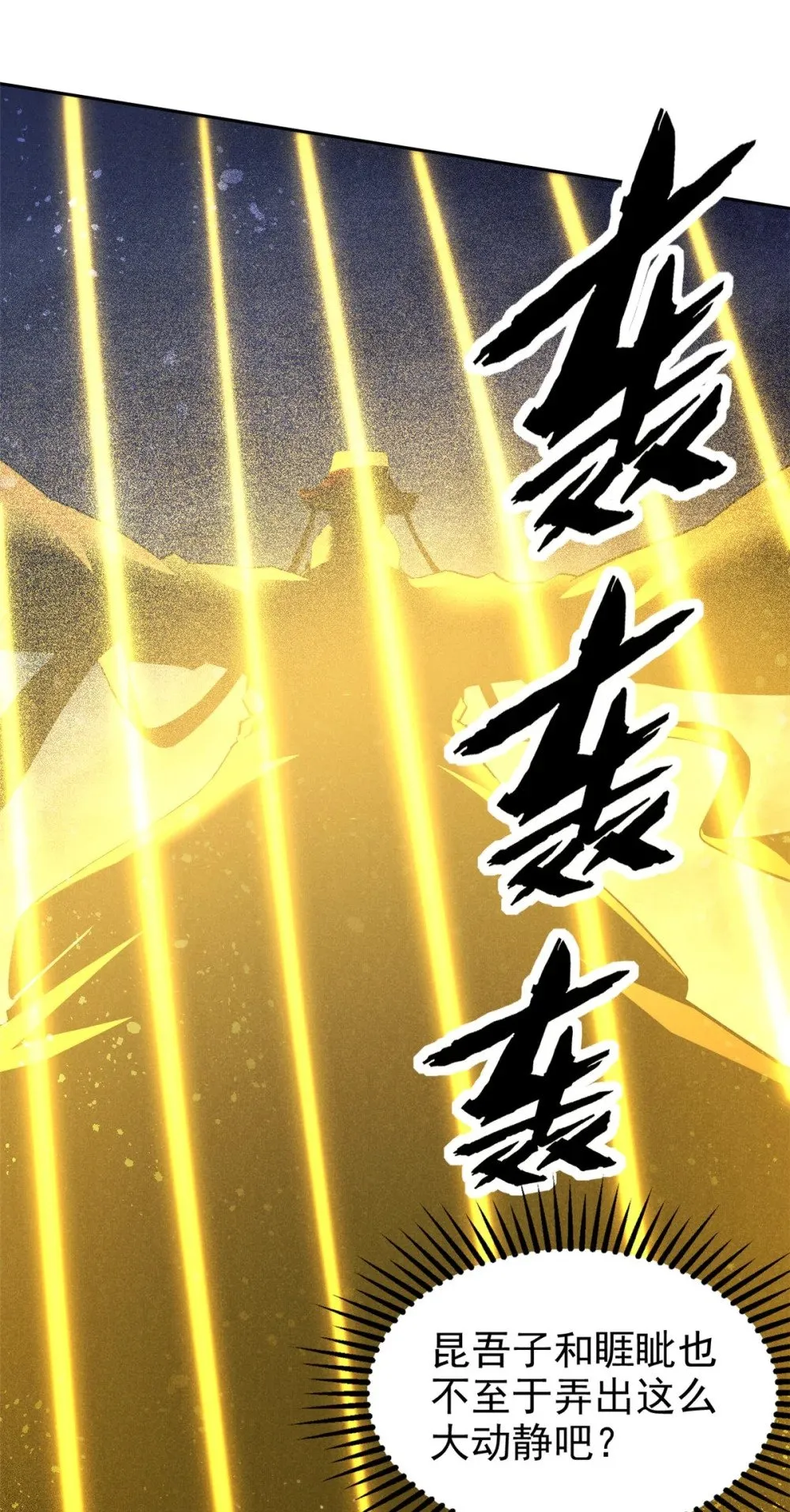 126 交出洞庭 第6页