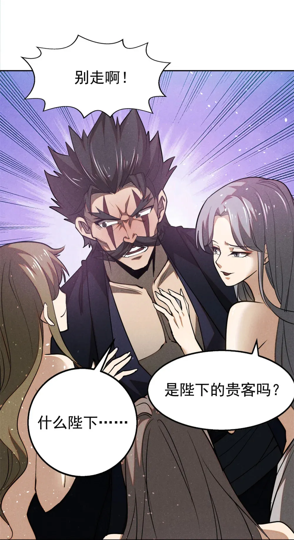 140 圆珠国 第11页