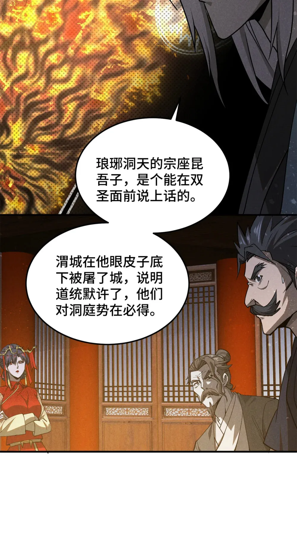 151 借势 第13页