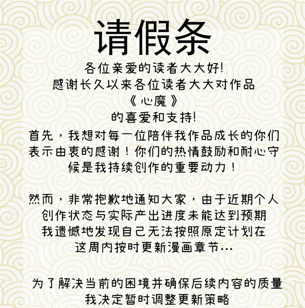 请假条 ！ 请假条 ！ 第1页