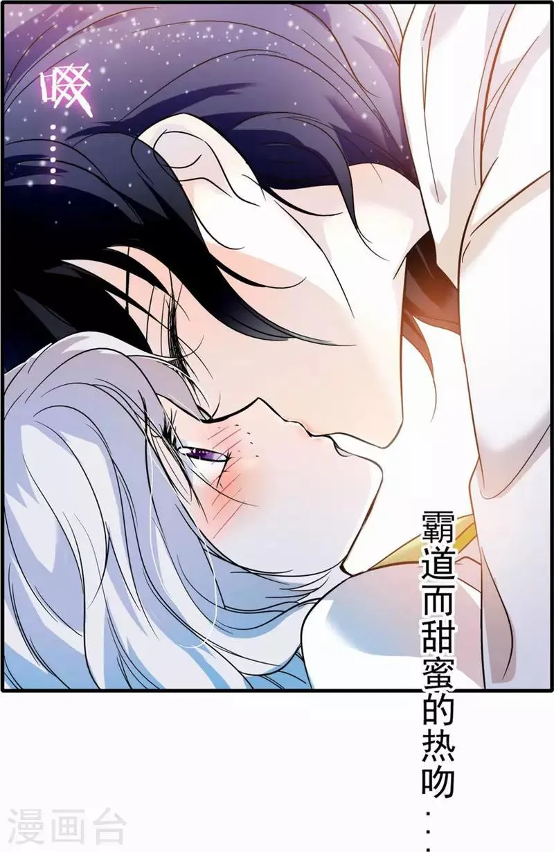 第2话 消失边缘 第6页