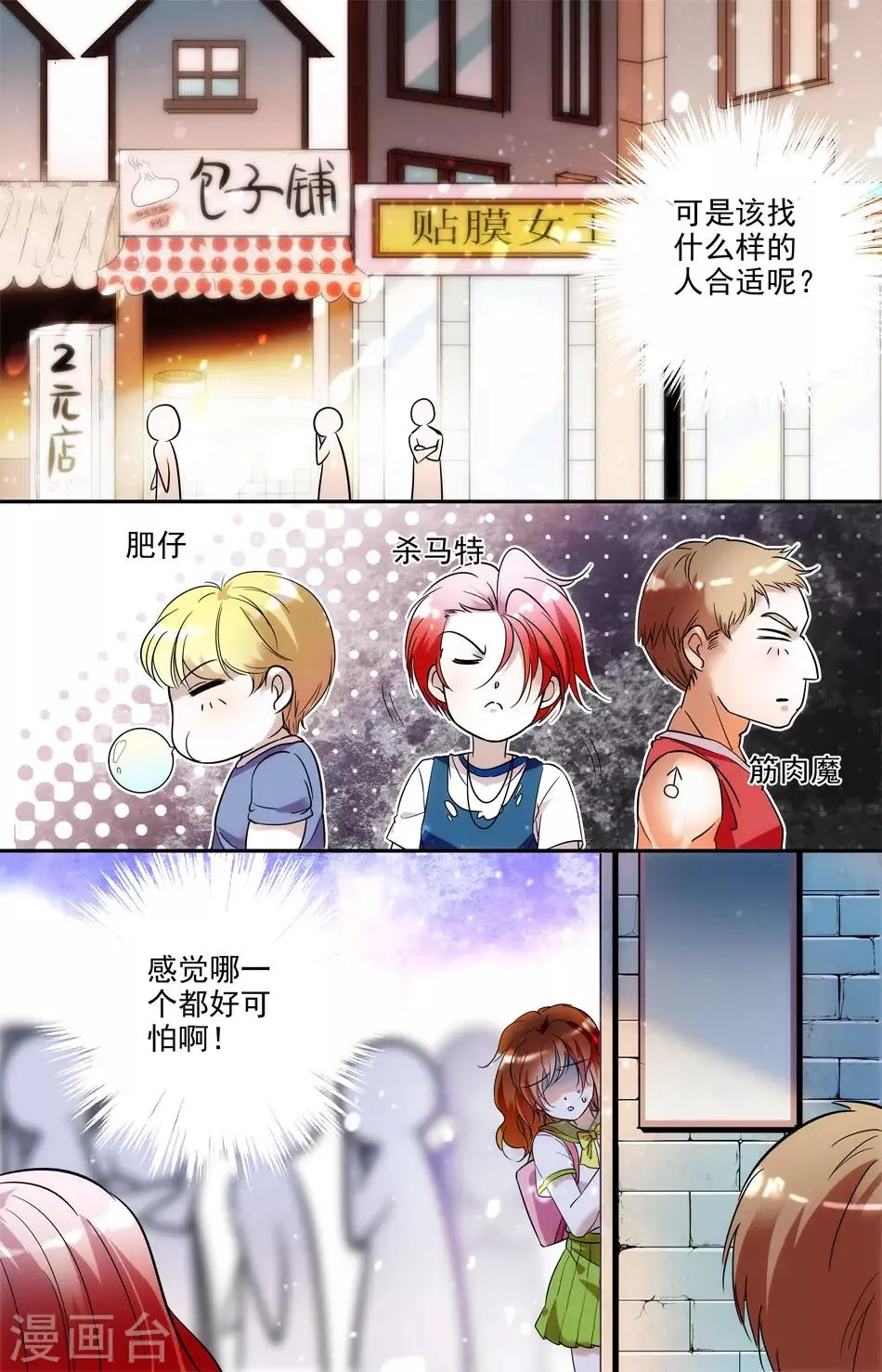 第10话 复仇之吻 第1页