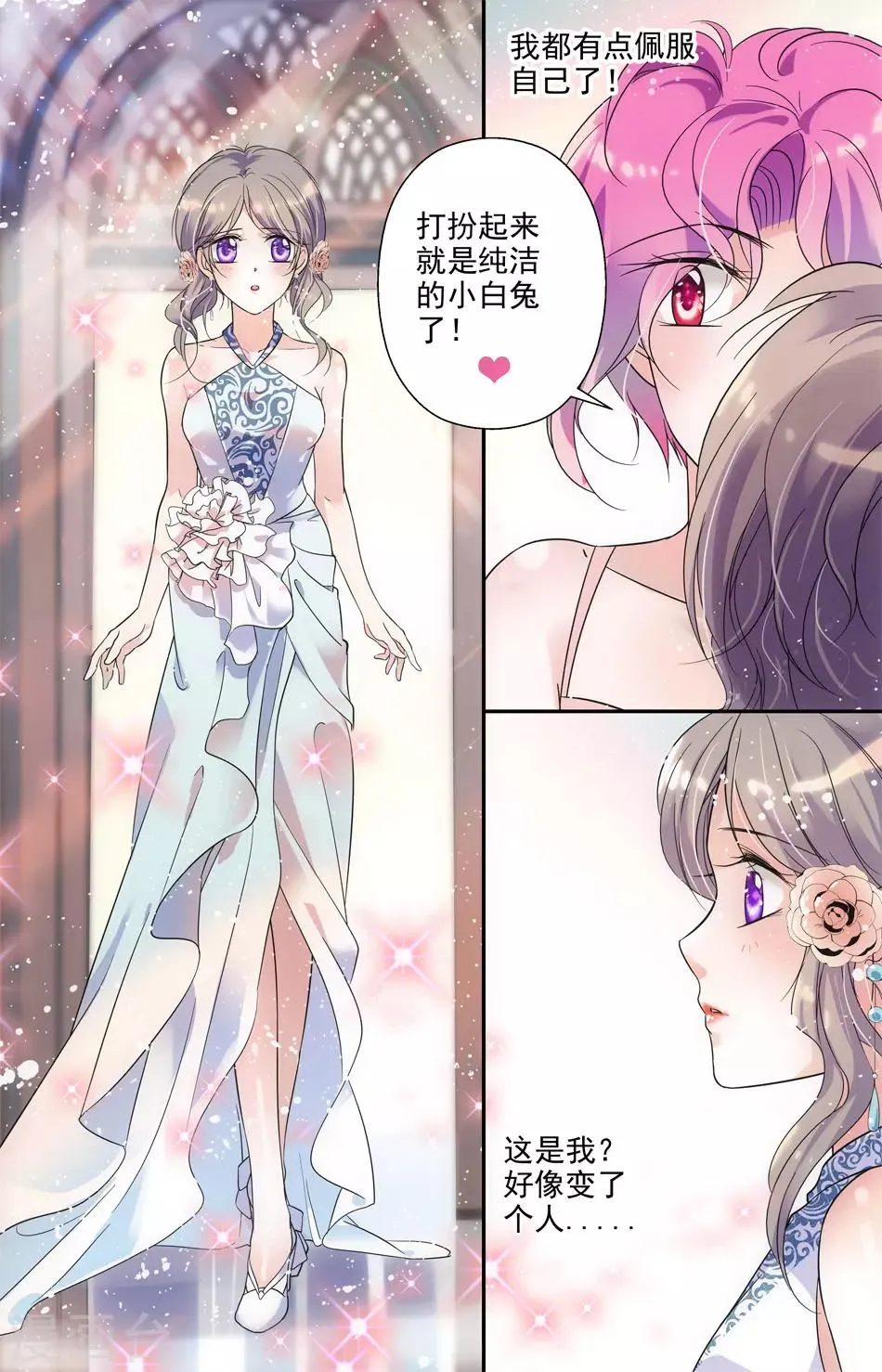 第13话 华丽变身 第5页