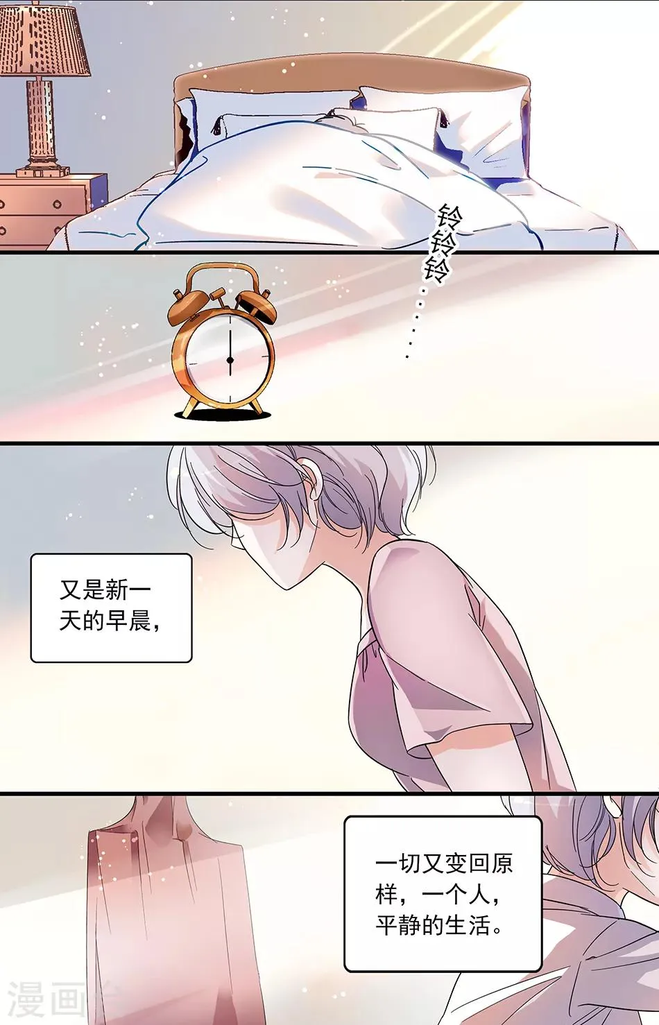 第49话 新的开始 第1页